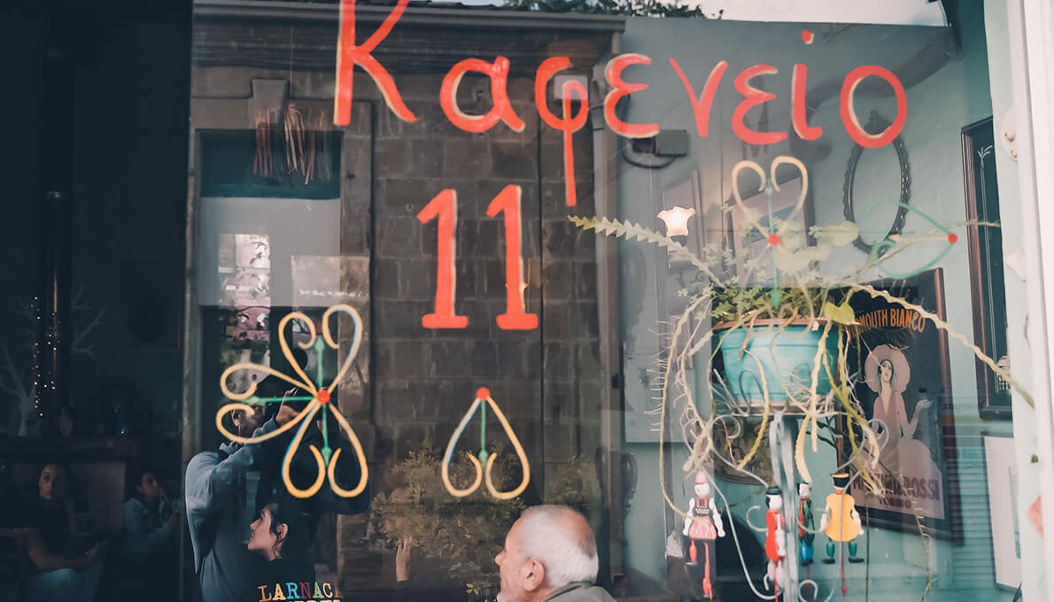 Kafeneio 11